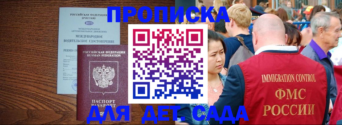 прописка регистрация в Калаче-на-Дону