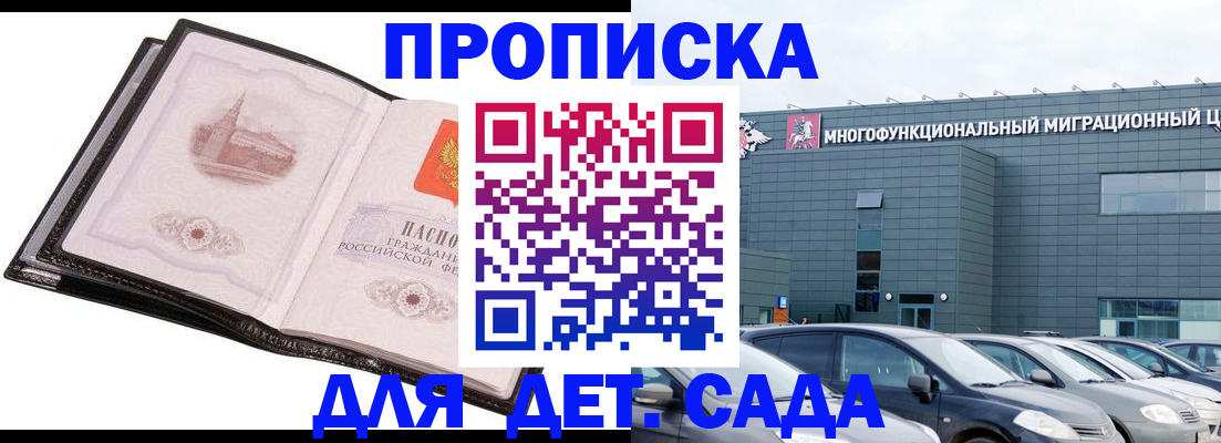 прописка штамп в Калаче-на-Дону