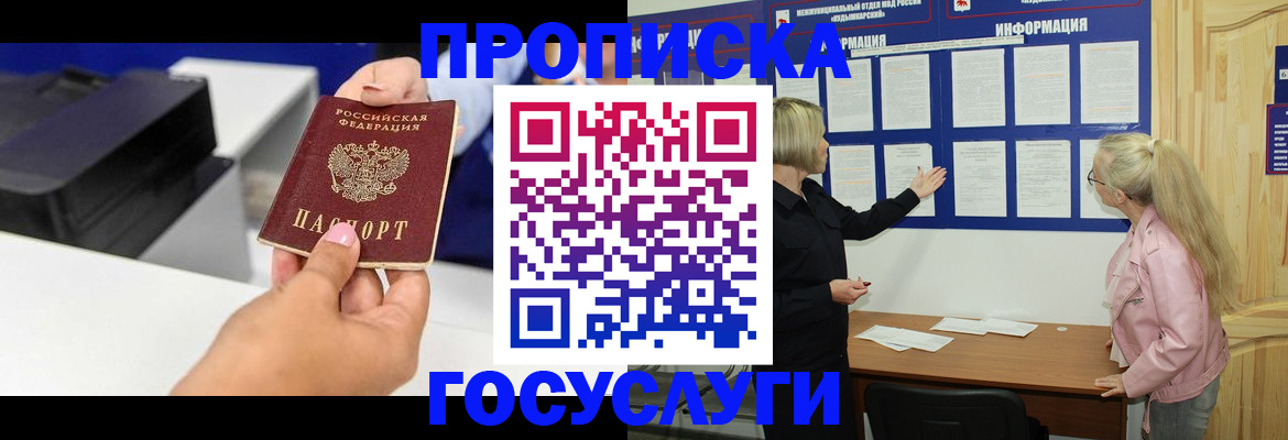 временная регистрация купить в Калаче-на-Дону