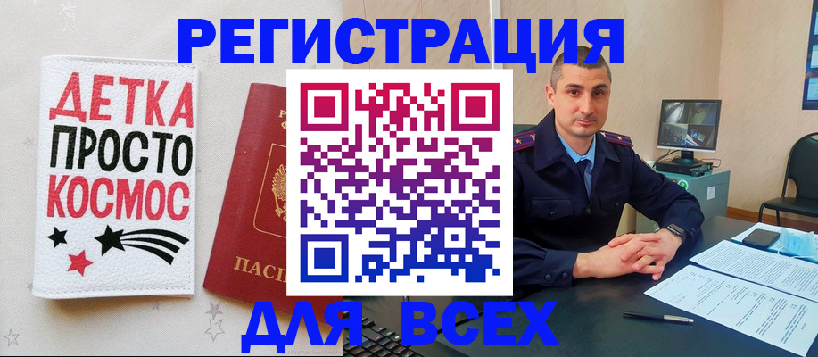 прописка в Калаче-на-Дону