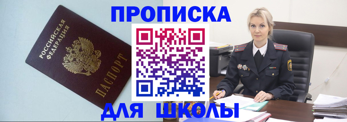 временная регистрация в Калаче-на-Дону