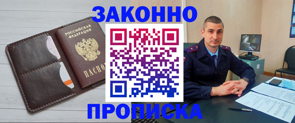 временная регистрация купить в Калаче-на-Дону