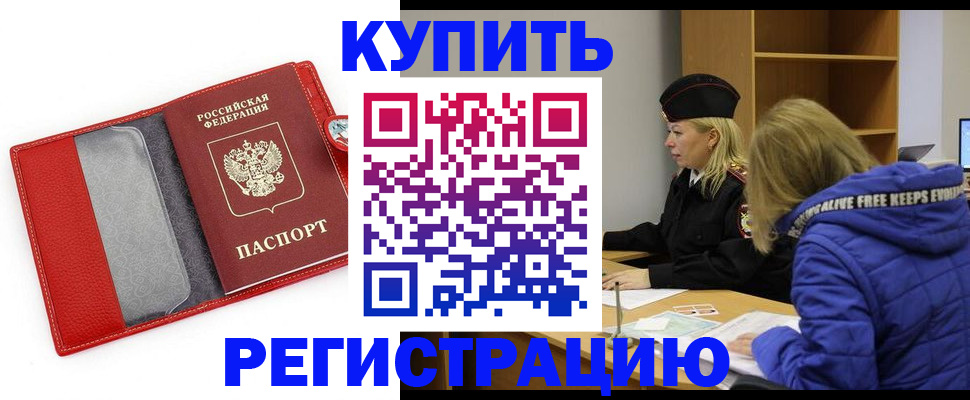 где прописаться в Калаче-на-Дону