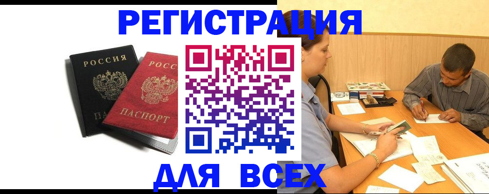 прописка в квартире в Калаче-на-Дону