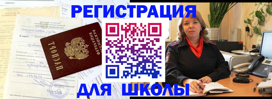 прописка законно в Калаче-на-Дону