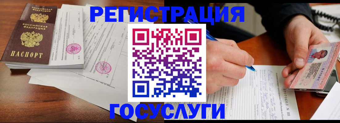 прописка ребенка в Калаче-на-Дону